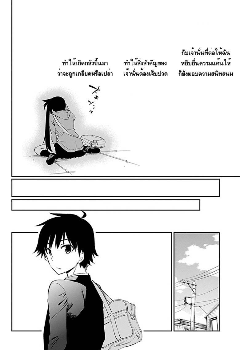 อ่าน Urami Koi.