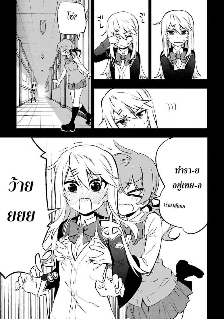 อ่าน Urami Koi.