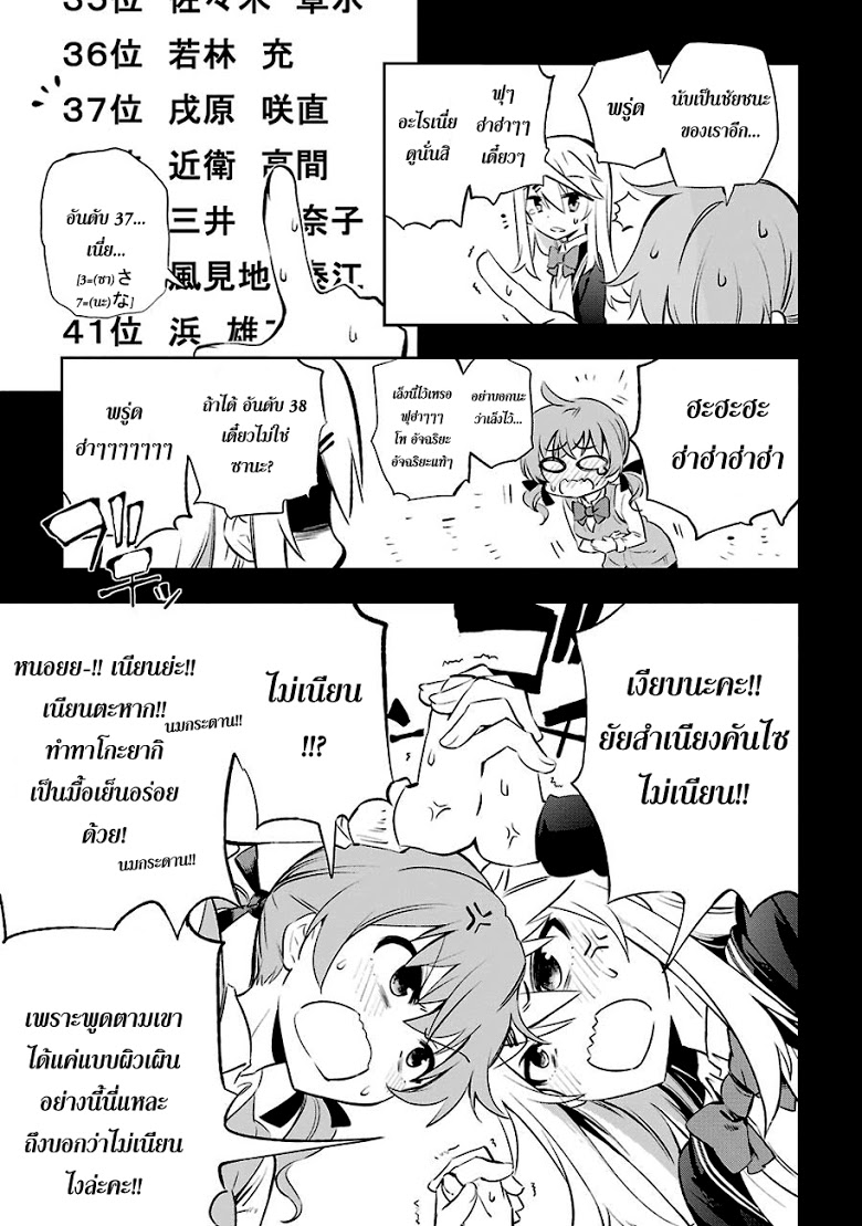 อ่าน Urami Koi.