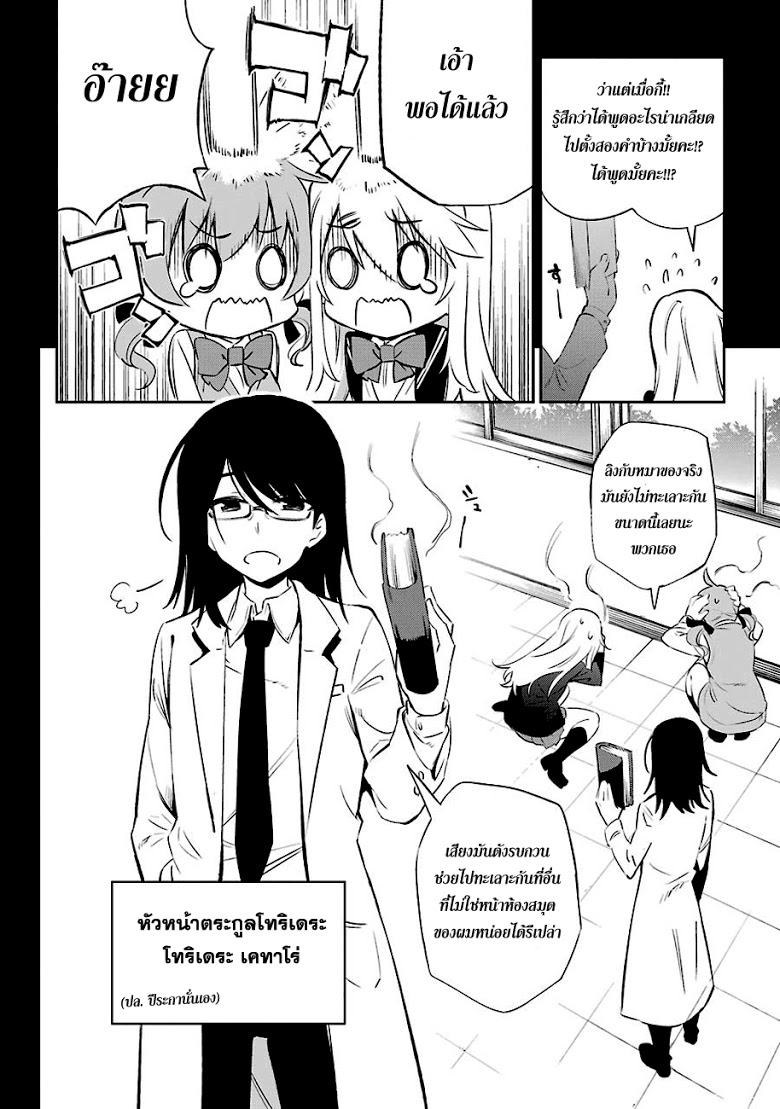 อ่าน Urami Koi.