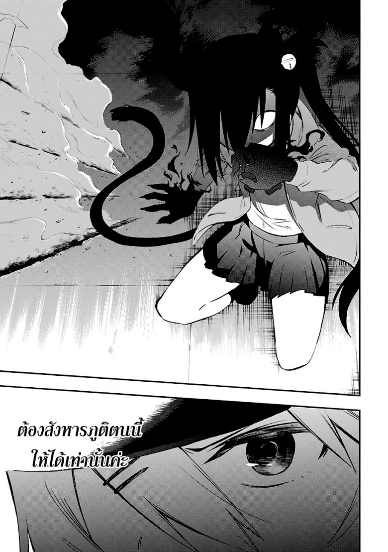 อ่าน Urami Koi.