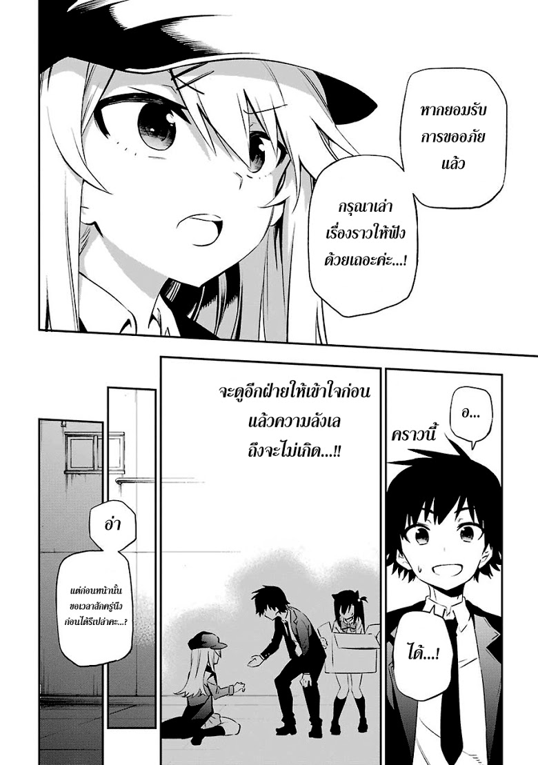 อ่าน Urami Koi.