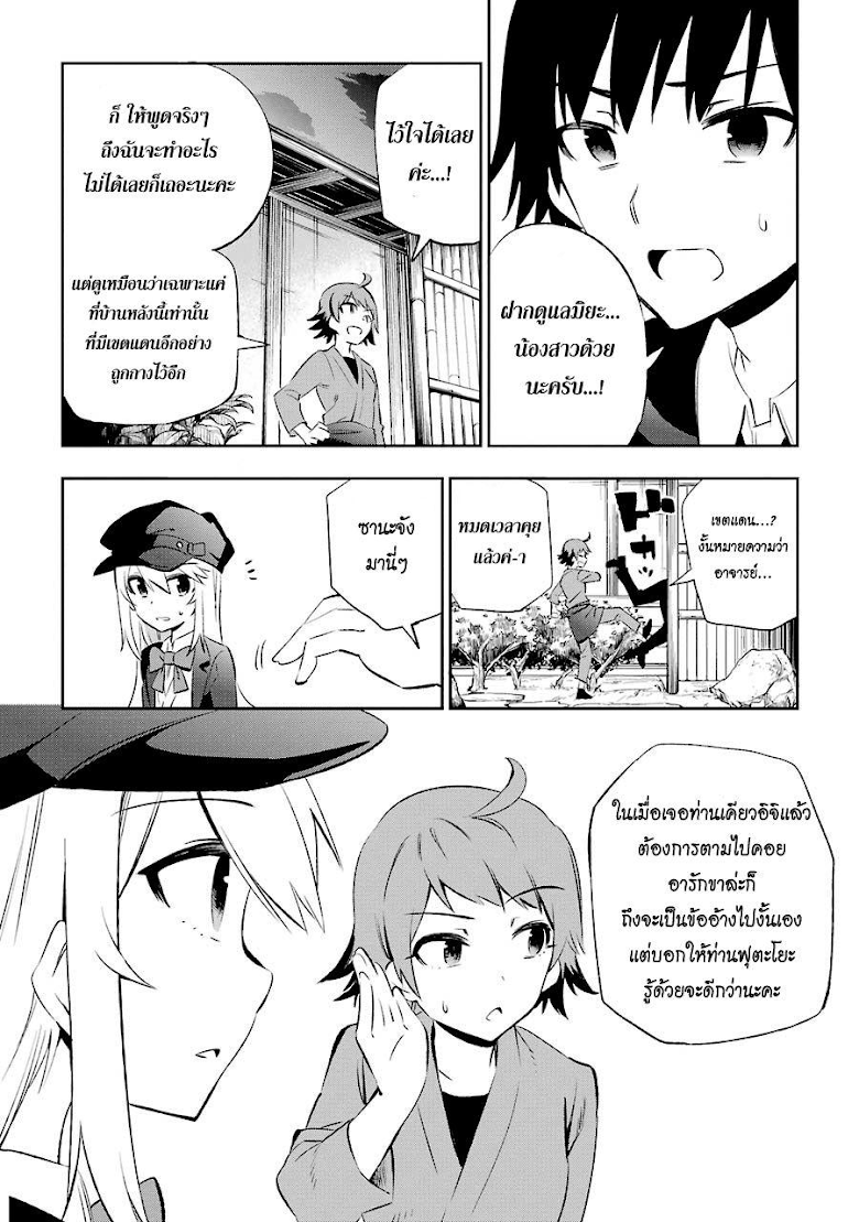 อ่าน Urami Koi.