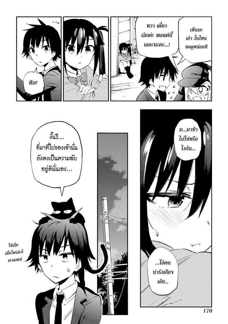 อ่าน Urami Koi.