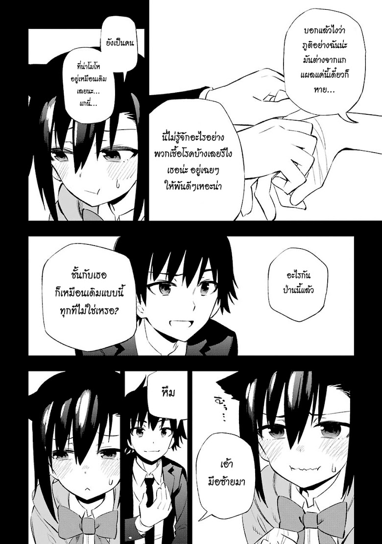 อ่าน Urami Koi.