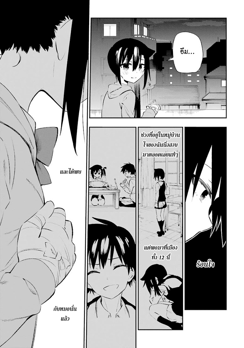 อ่าน Urami Koi.