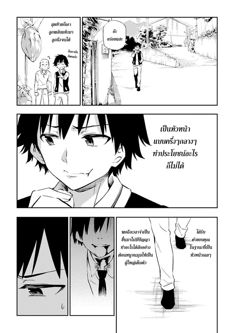 อ่าน Urami Koi.