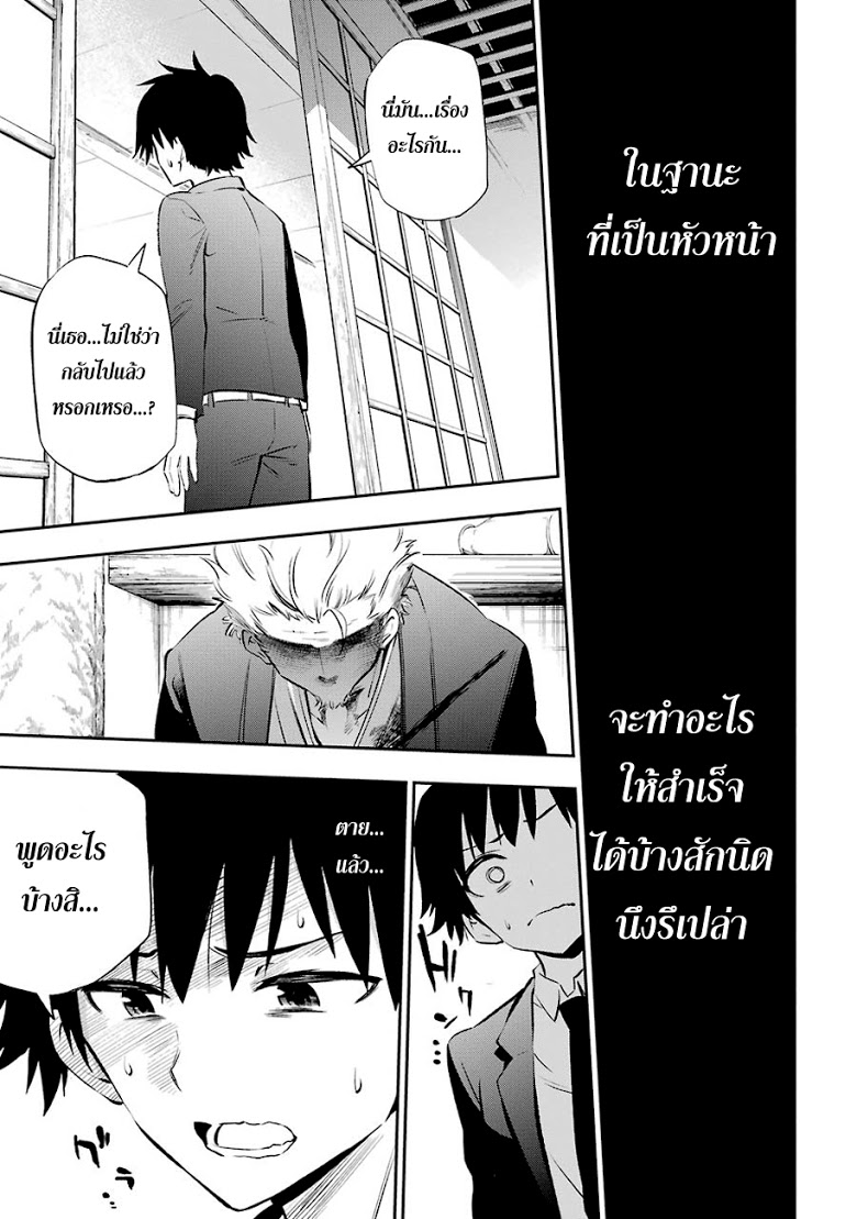 อ่าน Urami Koi.