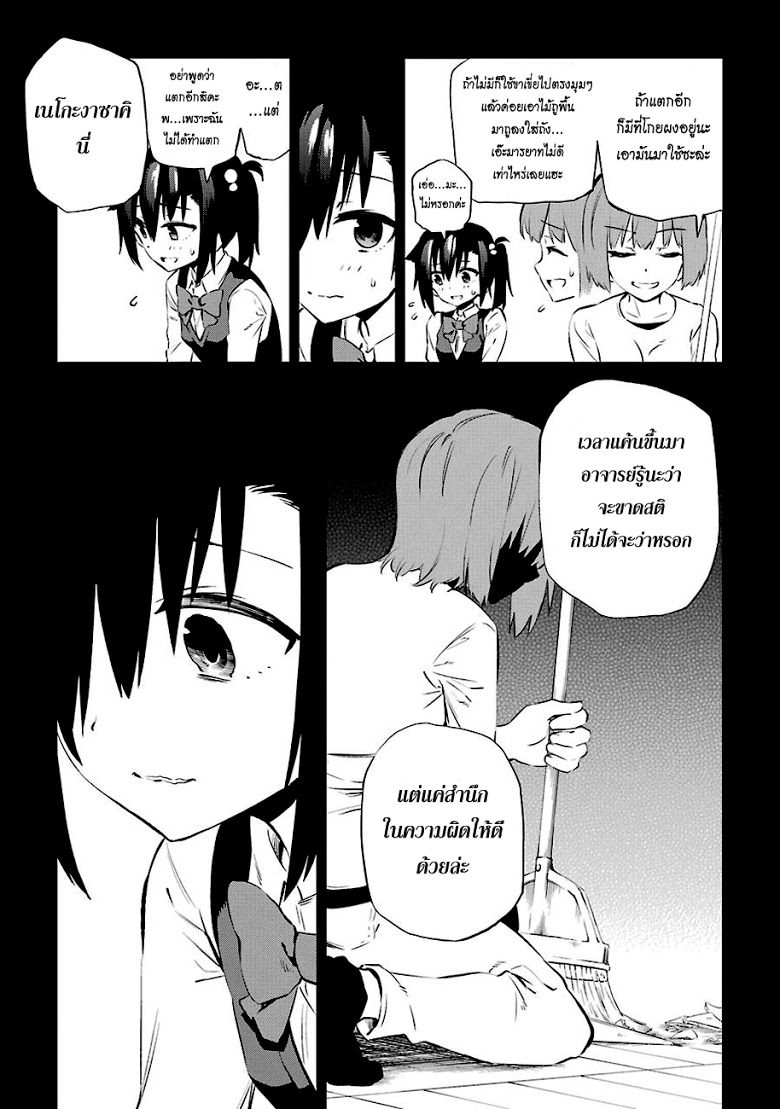 อ่าน Urami Koi.