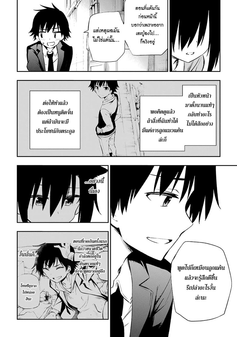 อ่าน Urami Koi.