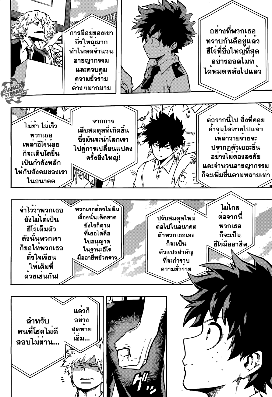 อ่าน Boku no Hero Academia