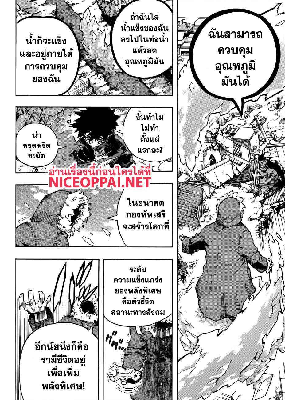 อ่าน Boku no Hero Academia