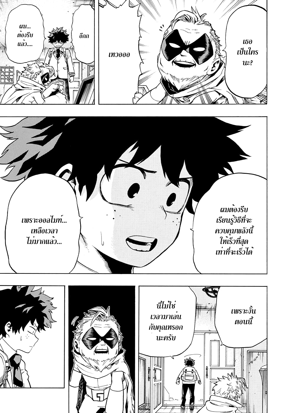 อ่าน Boku no Hero Academia