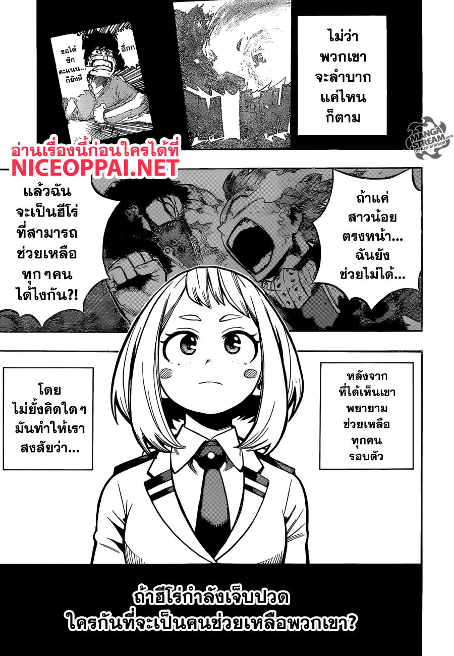 อ่าน Boku no Hero Academia