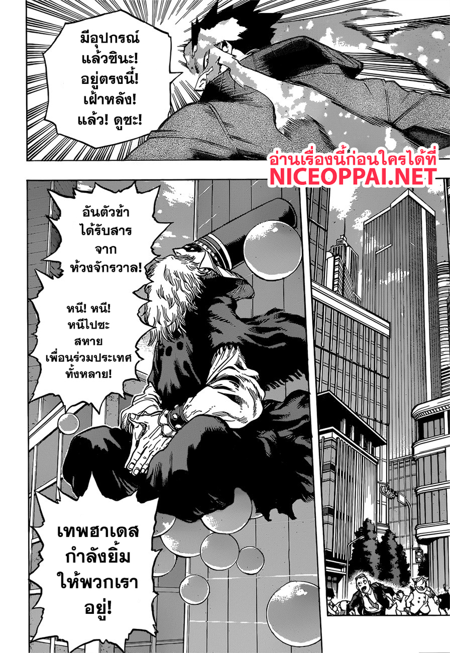 อ่าน Boku no Hero Academia