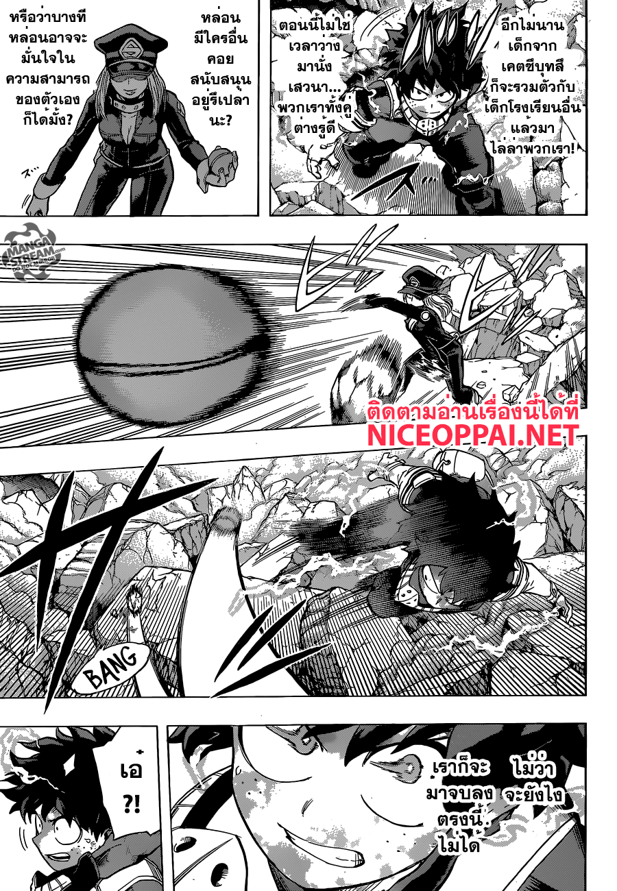 อ่าน Boku no Hero Academia