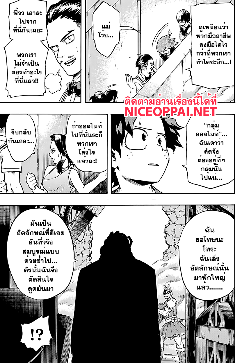 อ่าน Boku no Hero Academia