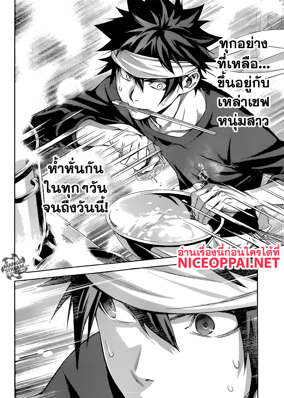 อ่าน Shokugeki no Souma