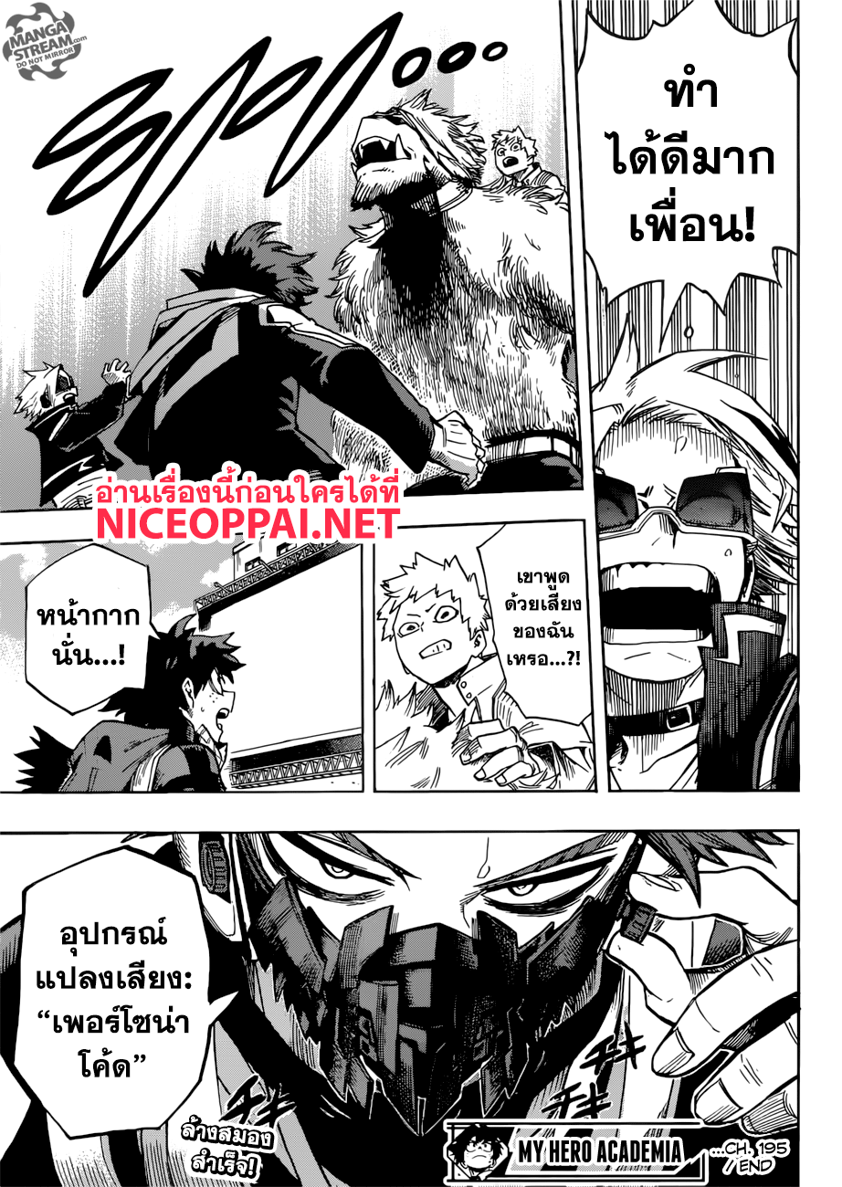 อ่าน Boku no Hero Academia