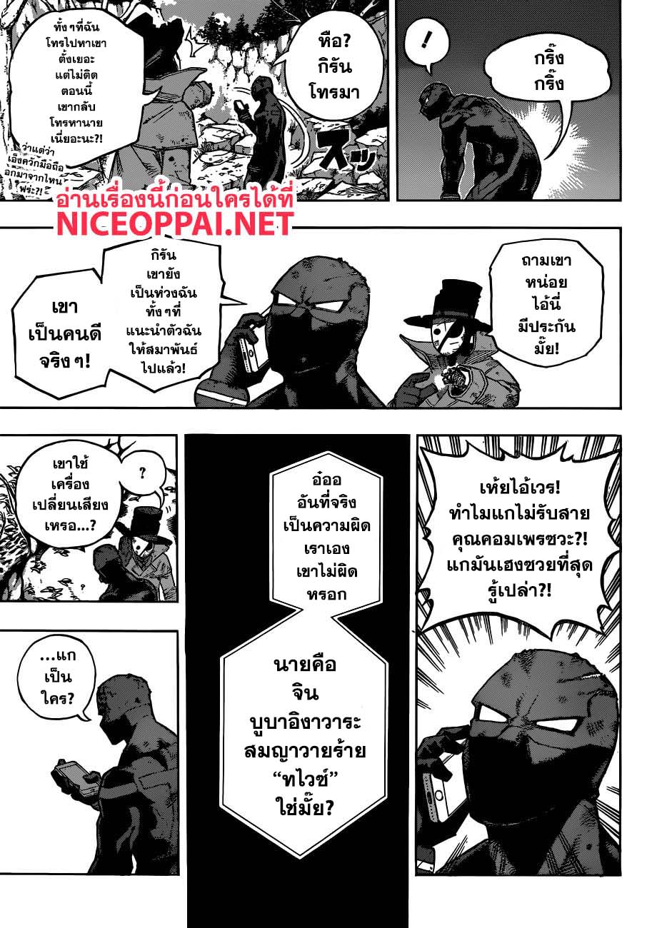 อ่าน Boku no Hero Academia