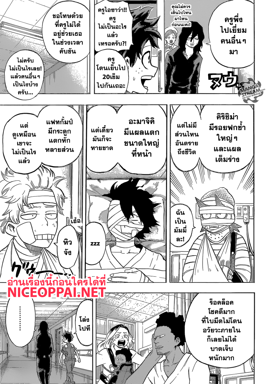 อ่าน Boku no Hero Academia