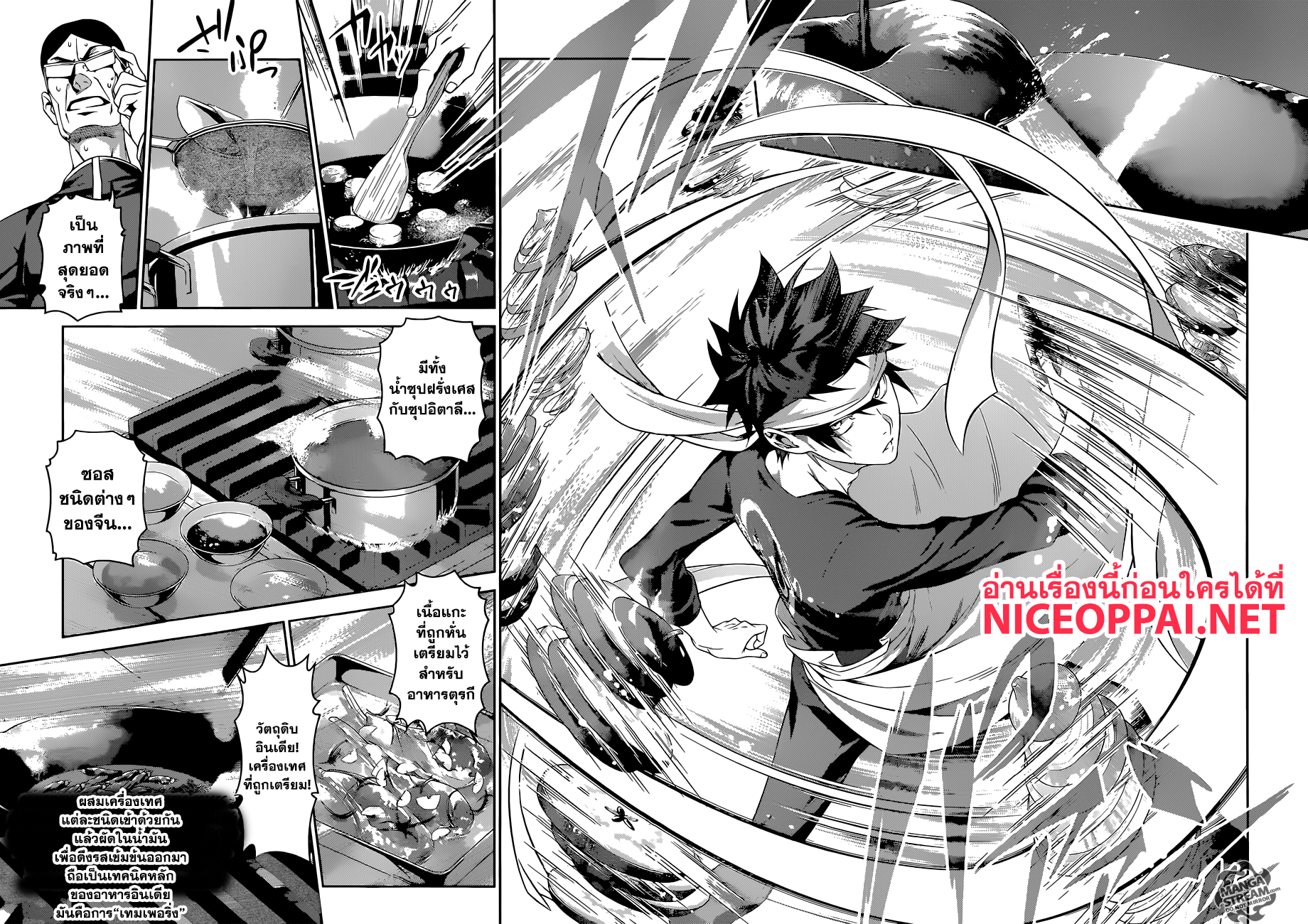 อ่าน Shokugeki no Souma