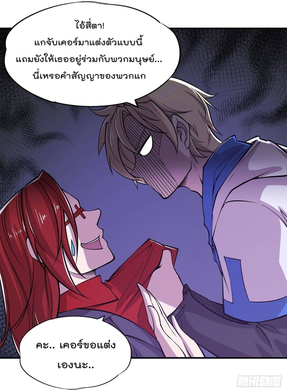 อ่าน The Strongest Knight Become To Lolicon Vampire