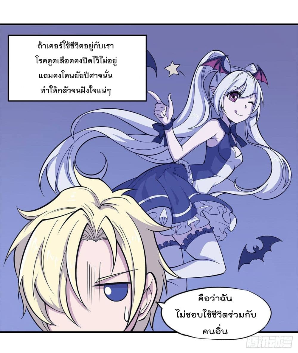 อ่าน The Strongest Knight Become To Lolicon Vampire