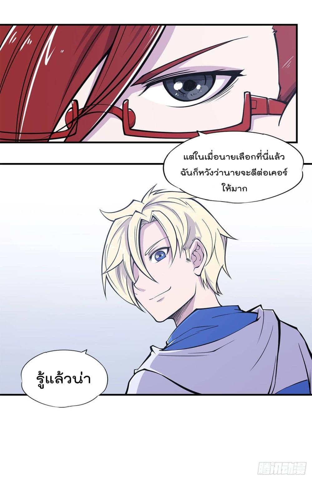 อ่าน The Strongest Knight Become To Lolicon Vampire