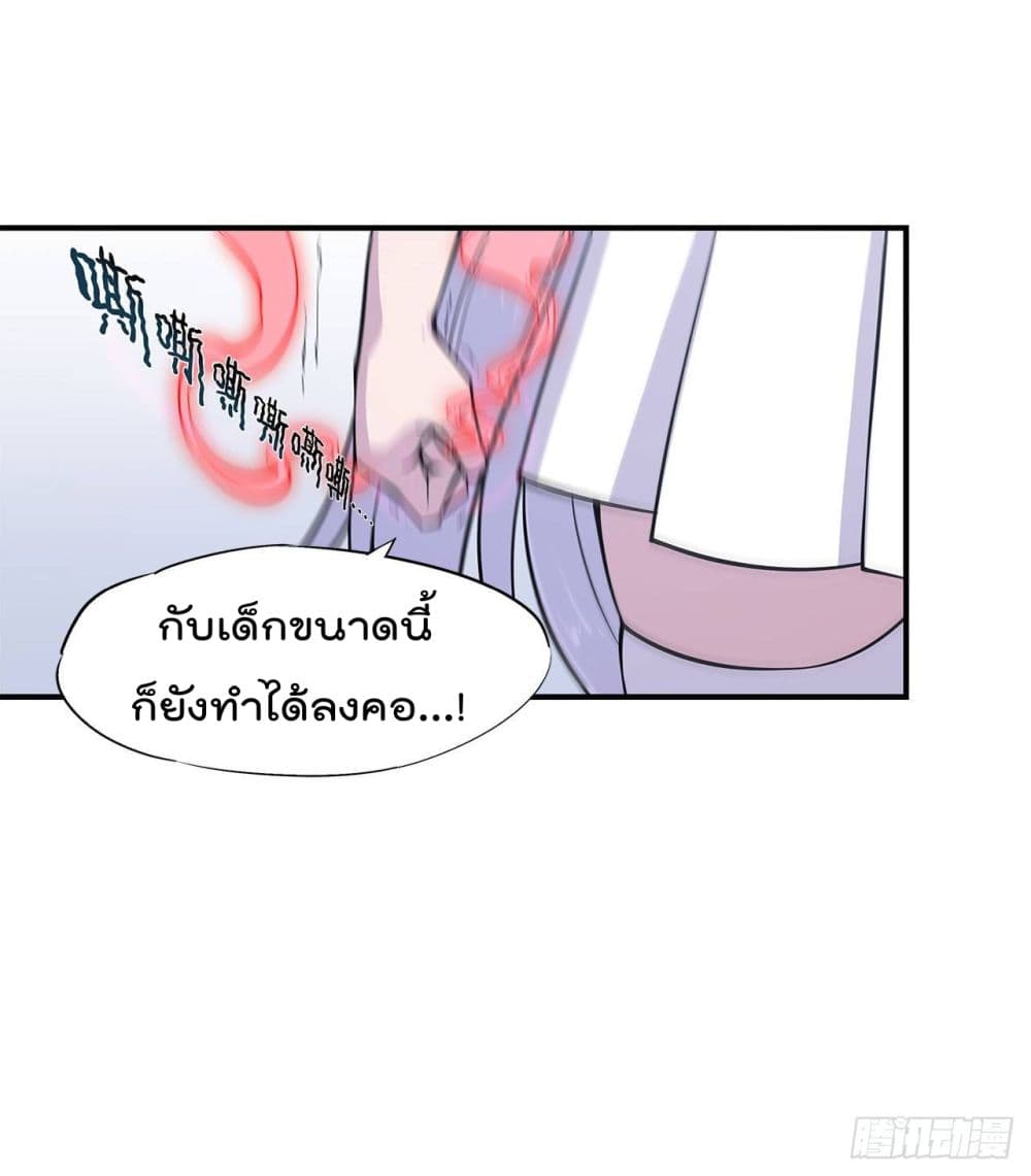 อ่าน The Strongest Knight Become To Lolicon Vampire