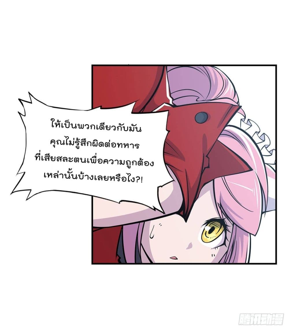 อ่าน The Strongest Knight Become To Lolicon Vampire