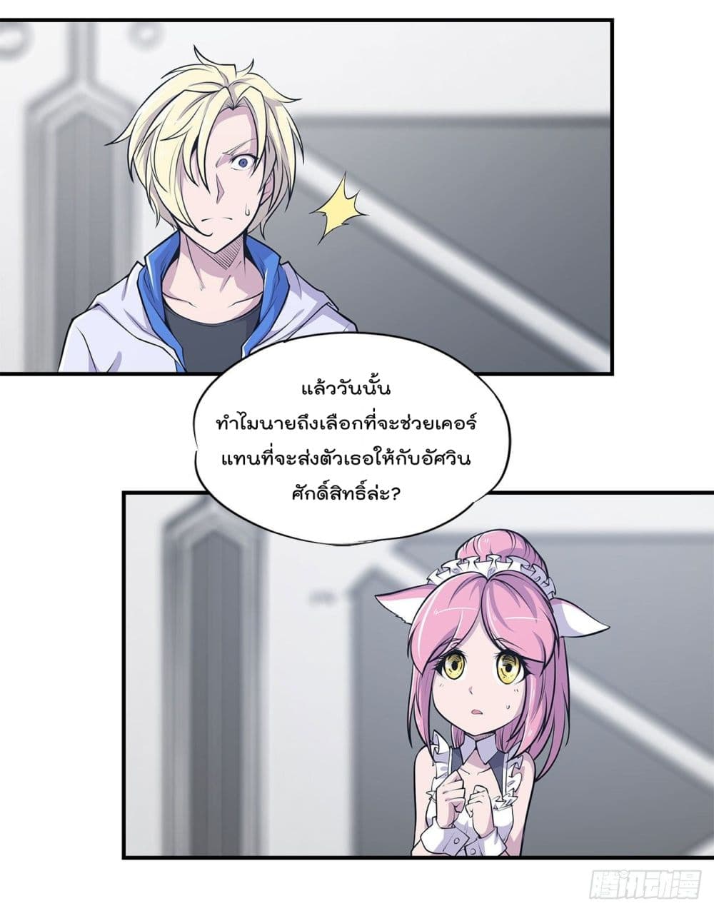 อ่าน The Strongest Knight Become To Lolicon Vampire