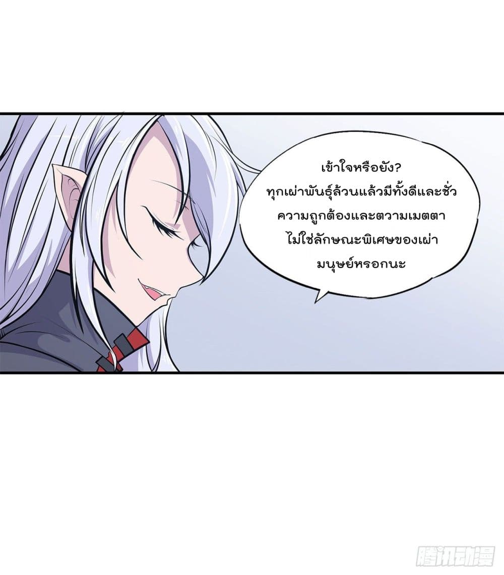 อ่าน The Strongest Knight Become To Lolicon Vampire