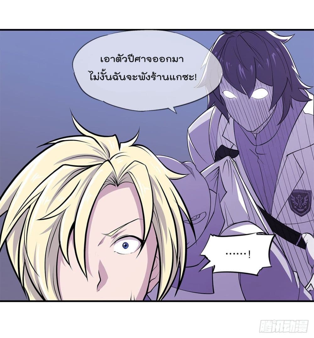 อ่าน The Strongest Knight Become To Lolicon Vampire