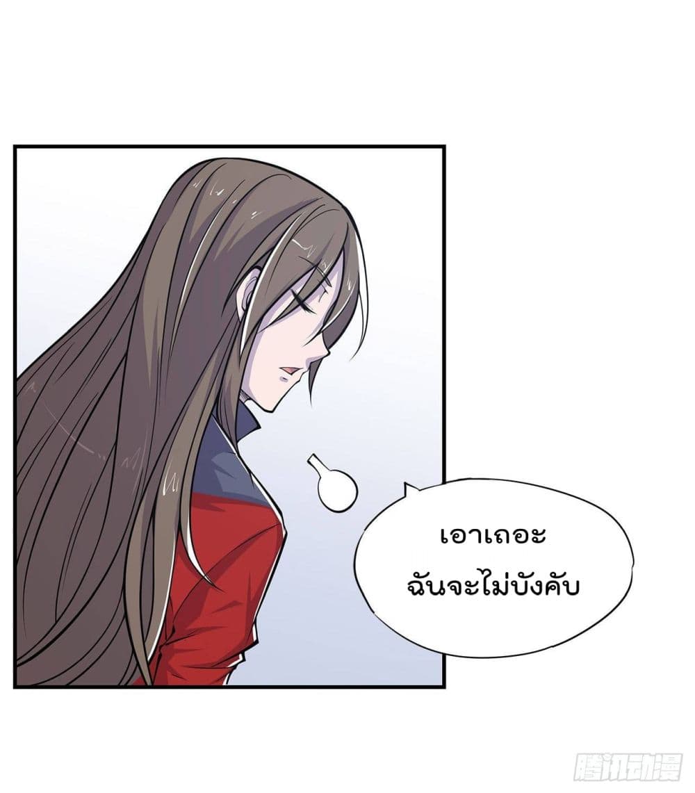 อ่าน The Strongest Knight Become To Lolicon Vampire