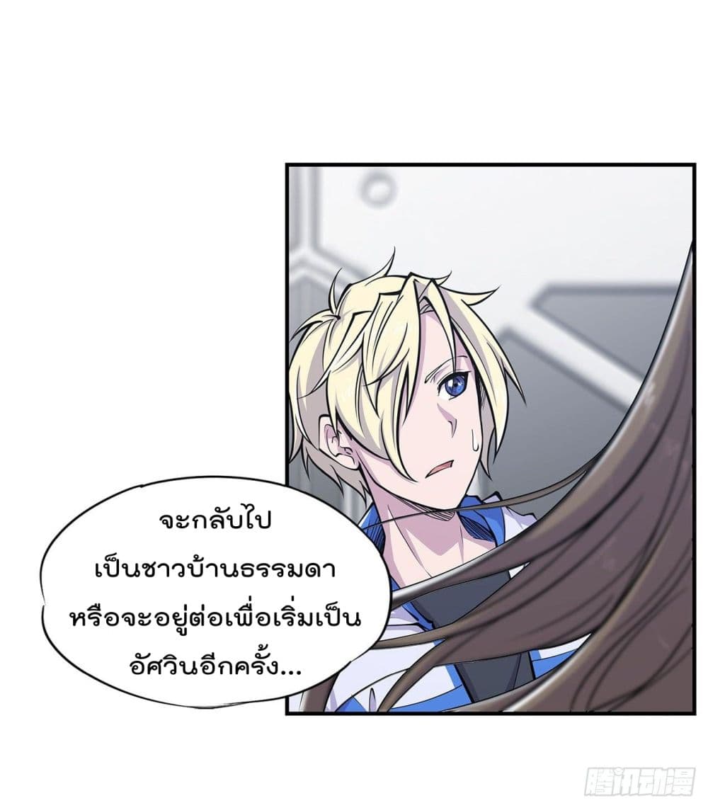 อ่าน The Strongest Knight Become To Lolicon Vampire