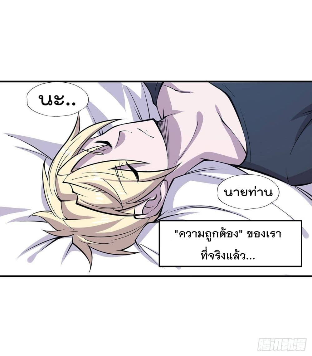 อ่าน The Strongest Knight Become To Lolicon Vampire