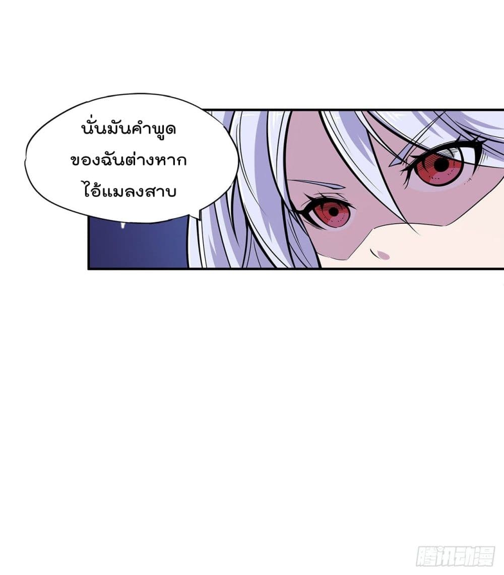 อ่าน The Strongest Knight Become To Lolicon Vampire