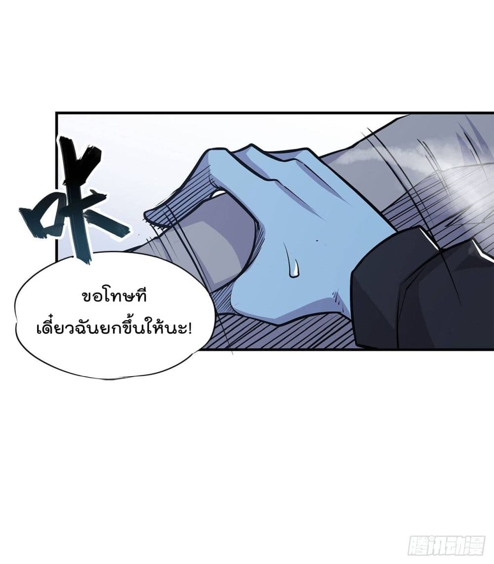 อ่าน The Strongest Knight Become To Lolicon Vampire