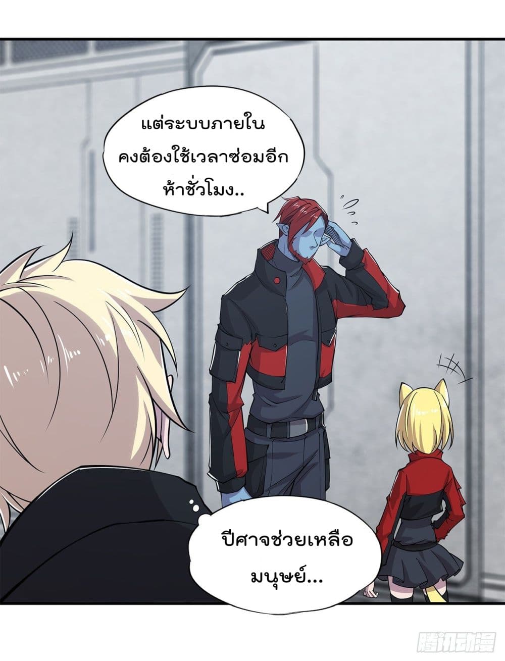 อ่าน The Strongest Knight Become To Lolicon Vampire