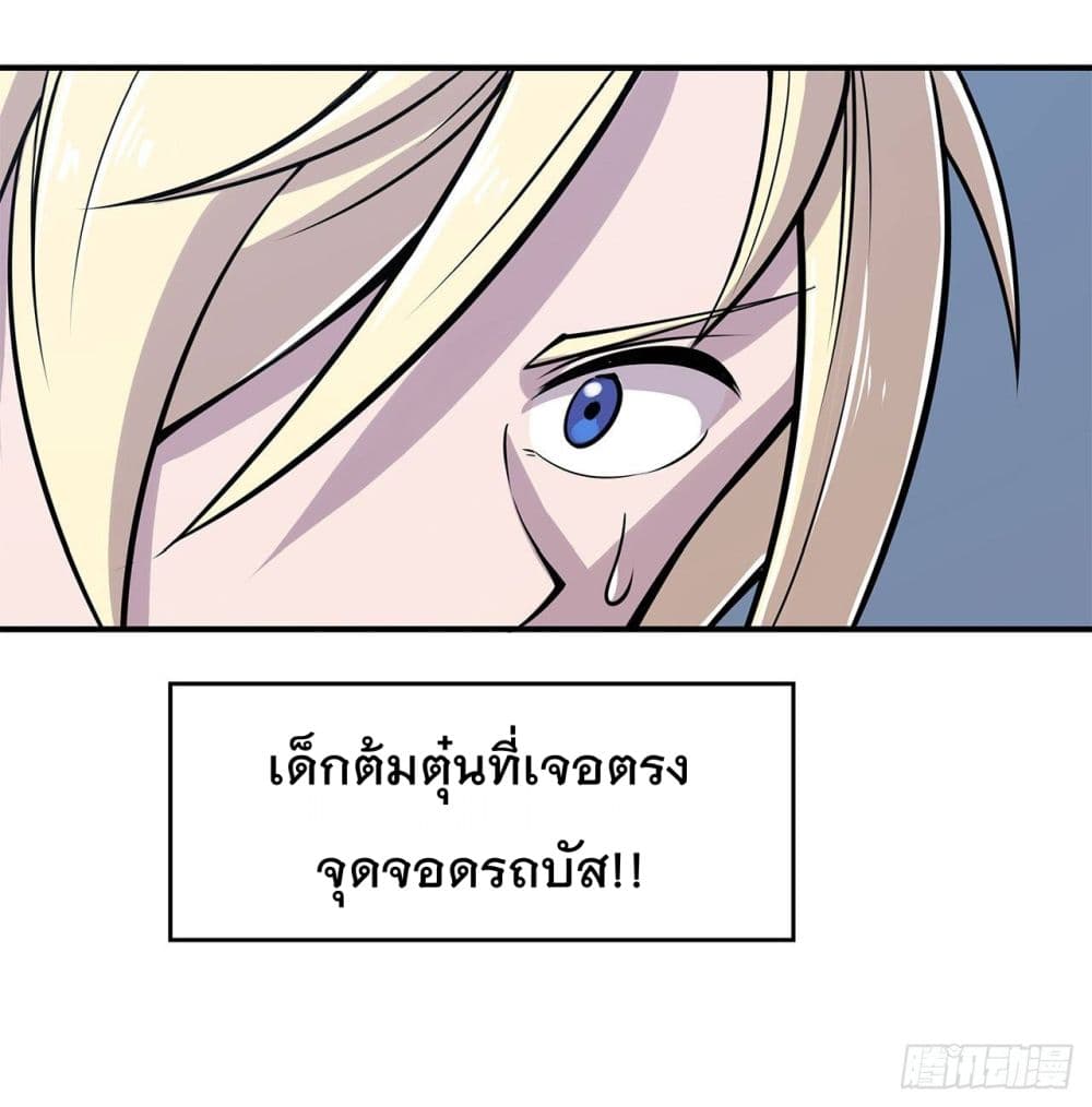 อ่าน The Strongest Knight Become To Lolicon Vampire