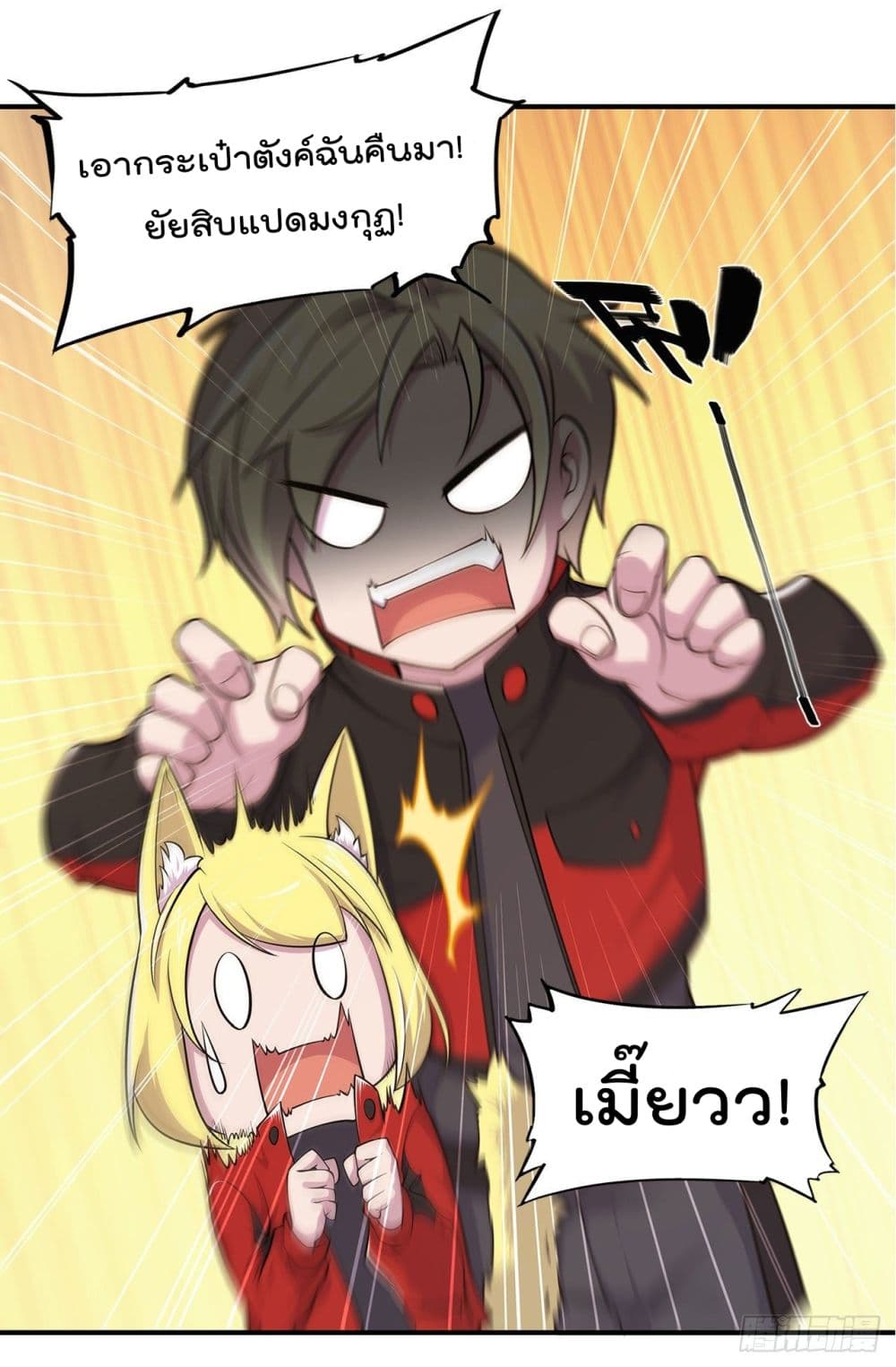 อ่าน The Strongest Knight Become To Lolicon Vampire