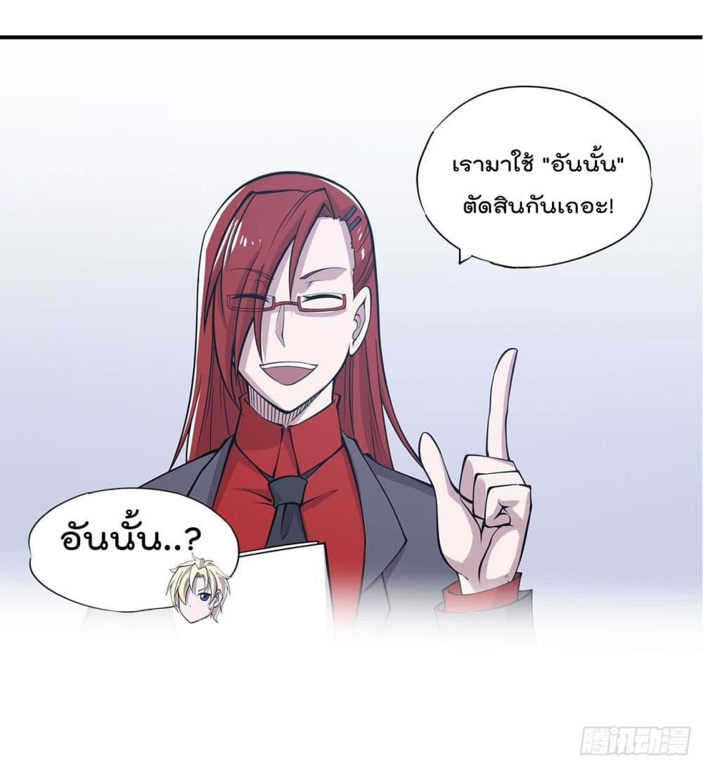 อ่าน The Strongest Knight Become To Lolicon Vampire