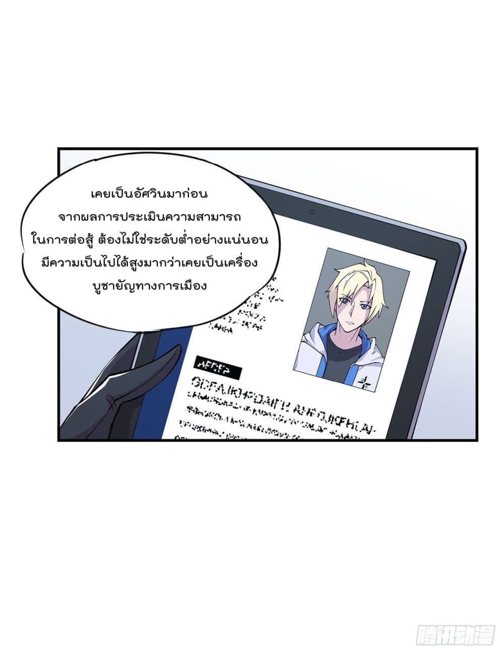 อ่าน The Strongest Knight Become To Lolicon Vampire