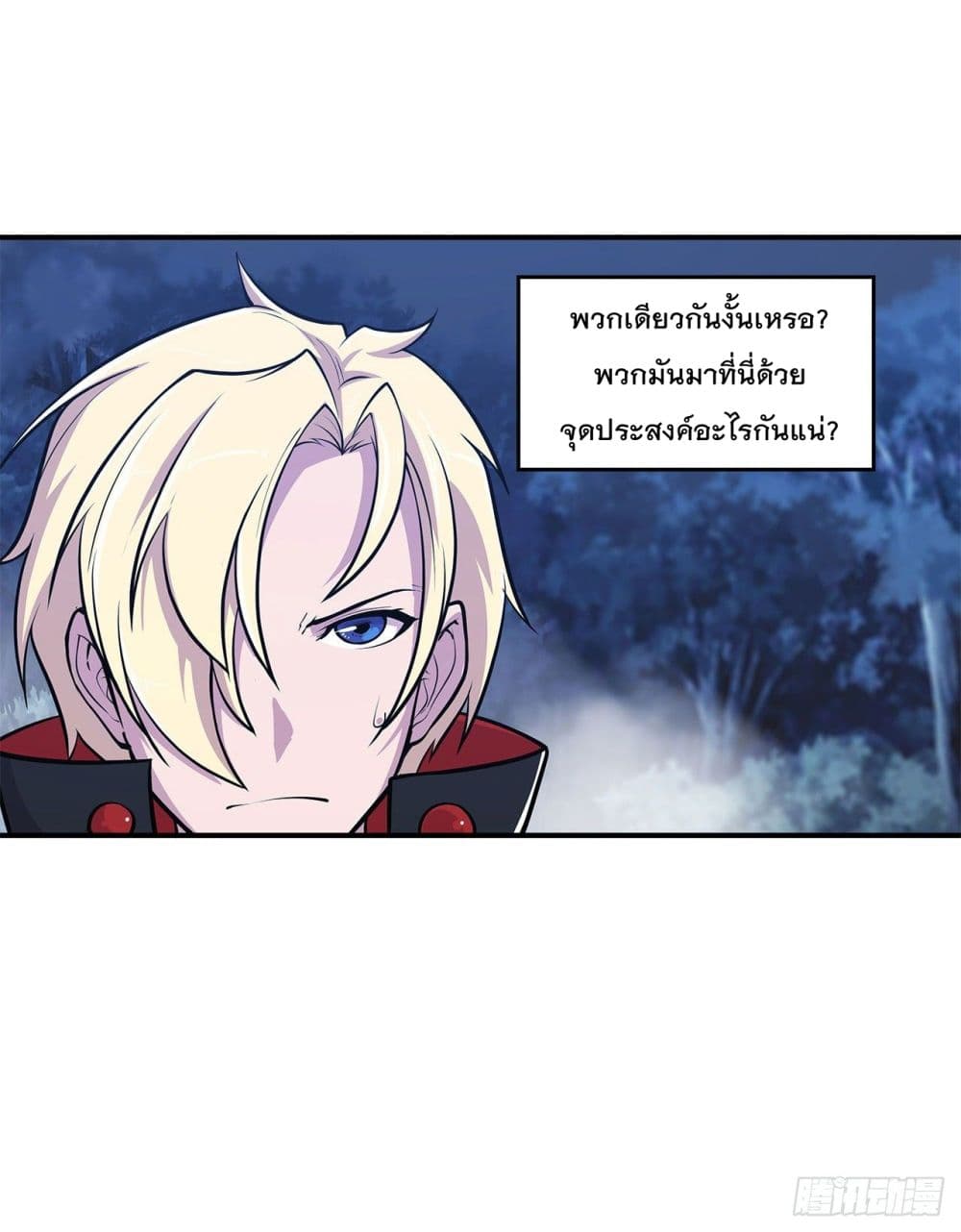 อ่าน The Strongest Knight Become To Lolicon Vampire