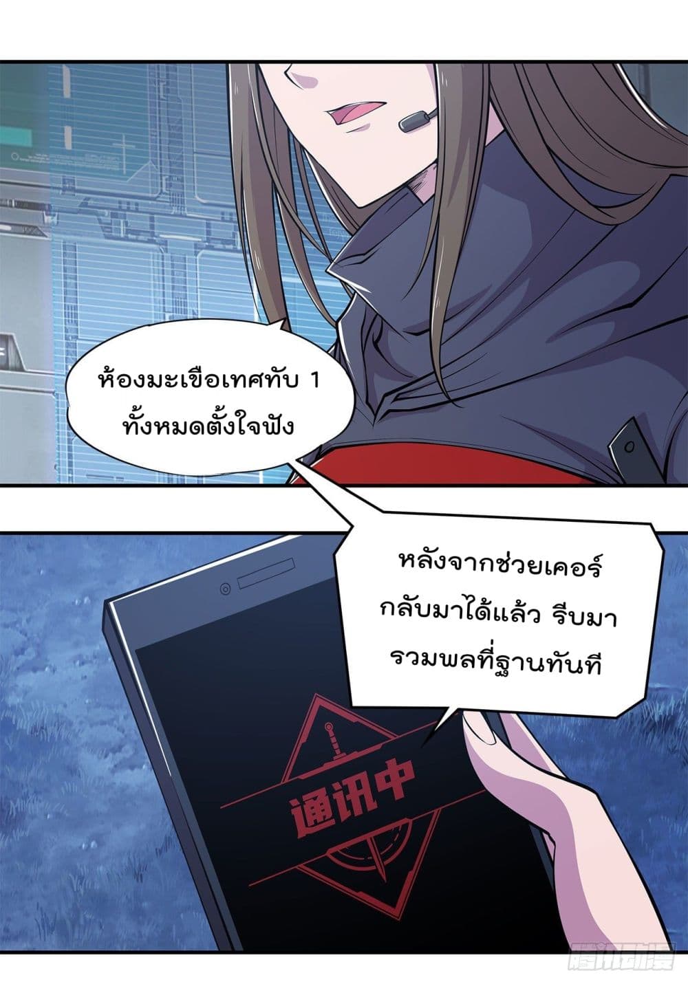 อ่าน The Strongest Knight Become To Lolicon Vampire