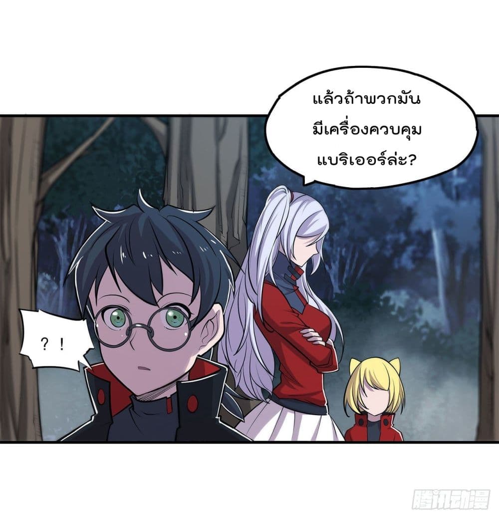 อ่าน The Strongest Knight Become To Lolicon Vampire