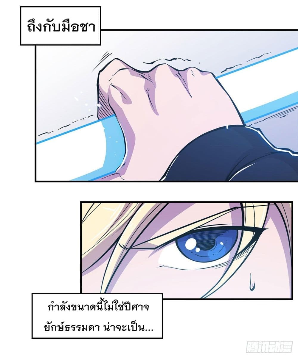 อ่าน The Strongest Knight Become To Lolicon Vampire