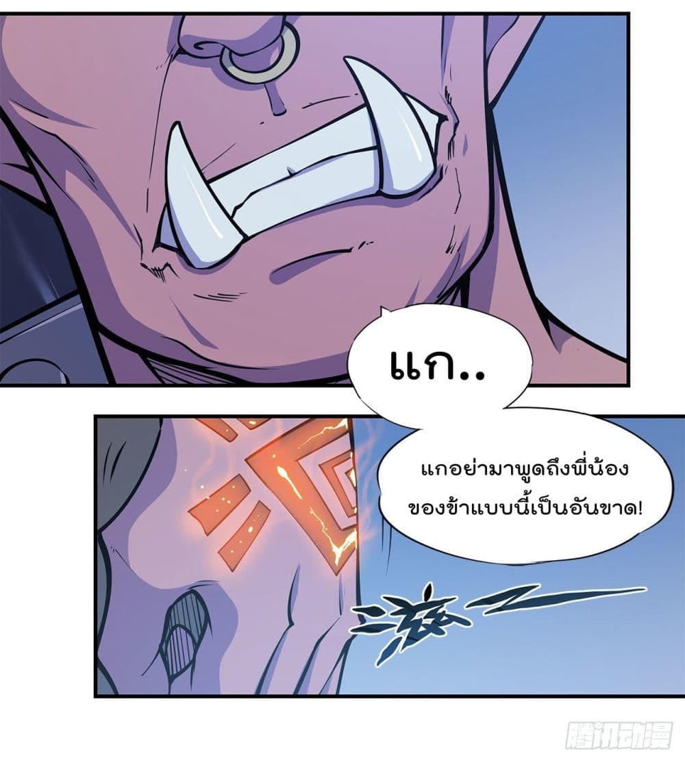 อ่าน The Strongest Knight Become To Lolicon Vampire