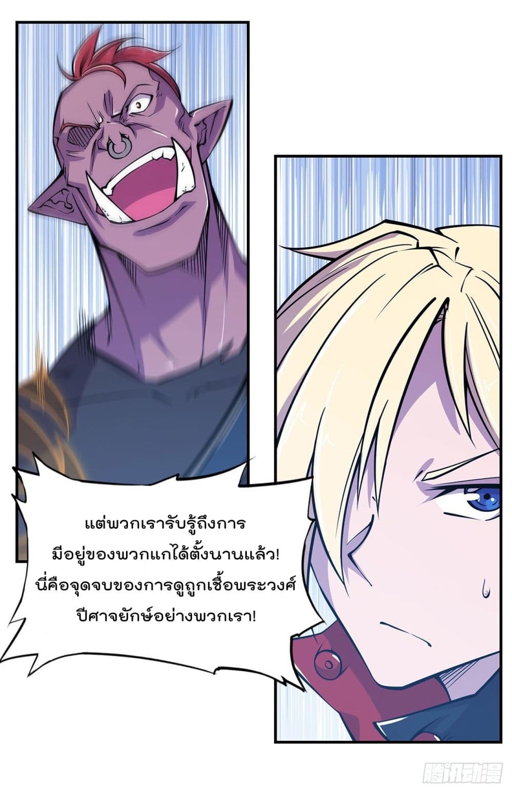 อ่าน The Strongest Knight Become To Lolicon Vampire